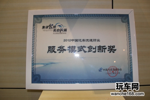 华阳喜获服务模式创新奖荣誉