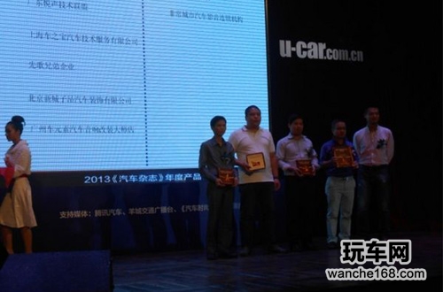 芬朗荣获《汽车杂志》年度产品大奖