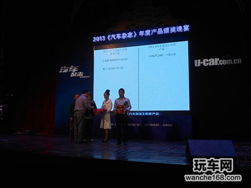 芬朗荣获《汽车杂志》年度产品大奖