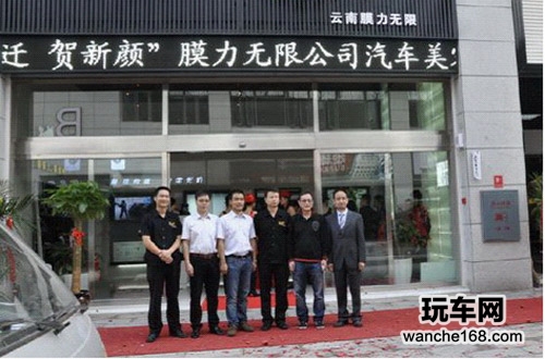 全景贸限公司莅临云南参加开业庆典