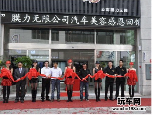 全景国际贸易有限公司莅临云南参加开业庆典