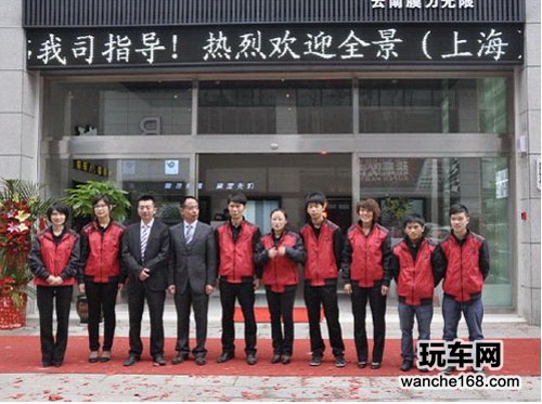 全景贸限公司莅临云南参加开业庆典