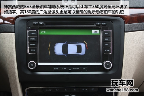 爱出众 德赛西威NAV262车载导航评测