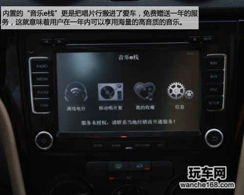 爱出众 德赛西威NAV262车载导航评测