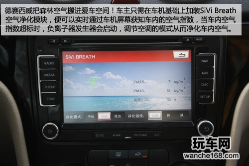 爱出众 德赛西威NAV262车载导航评测