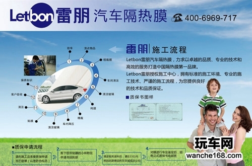 雷朋汽车太阳膜价格 z系列劲爆价格