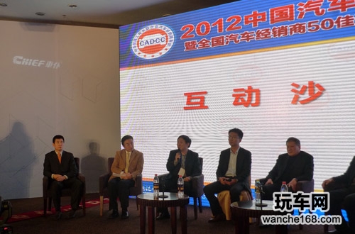 2012中国汽车经销商年会载誉归来