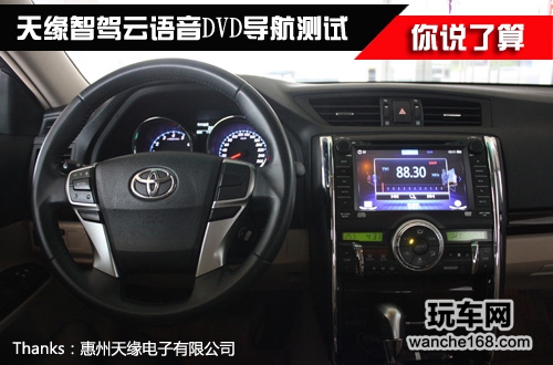 天缘“智驾云”语音DVD导航测试