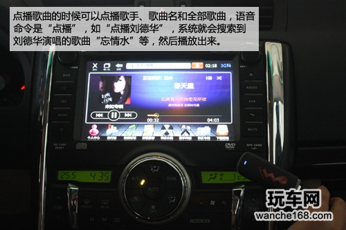 天缘“智驾云”语音DVD导航测试