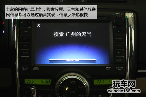 天缘“智驾云”语音DVD导航测试