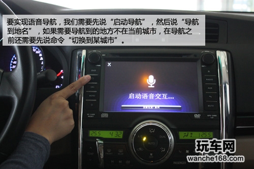 天缘“智驾云”语音DVD导航测试