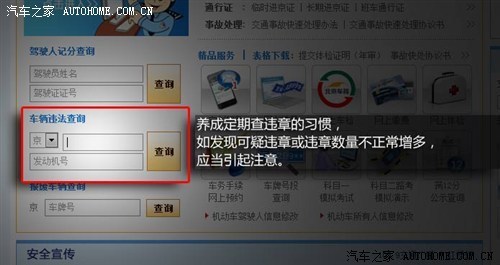 汽车被套牌了 车主应该怎么办