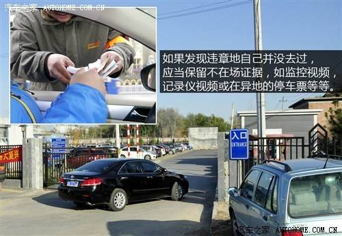 汽车被套牌了 车主应该怎么办
