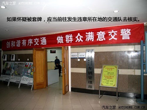 汽车被套牌了 车主应该怎么办