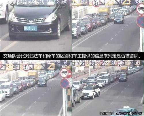 汽车被套牌了 车主应该怎么办