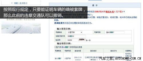 汽车被套牌了 车主应该怎么办