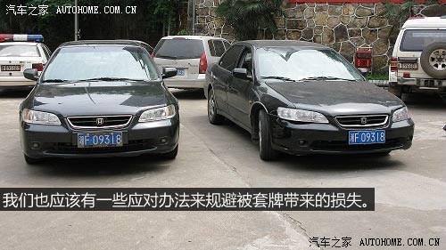 汽车被套牌了 车主应该怎么办