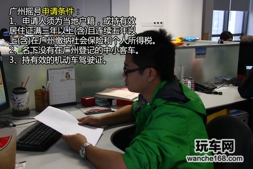 摇号网站申请全过程详细解说
