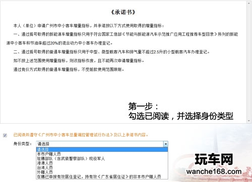 摇号网站申请全过程详细解说