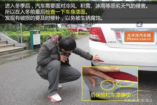 冬季用车注意事项 车主保养爱车宝典 