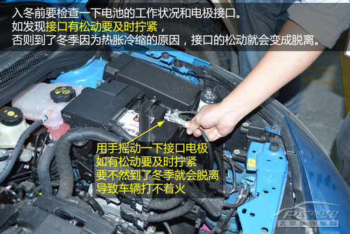 冬季用车注意事项 车主保养爱车宝典 