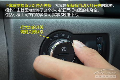 冬季用车注意事项 车主保养爱车宝典 