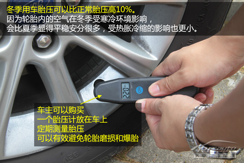 冬季用车注意事项 车主保养爱车宝典 