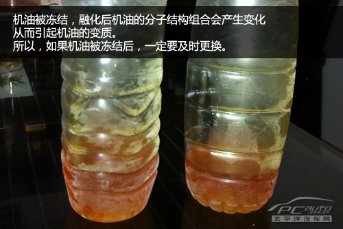 冬季用车注意事项 车主保养爱车宝典 