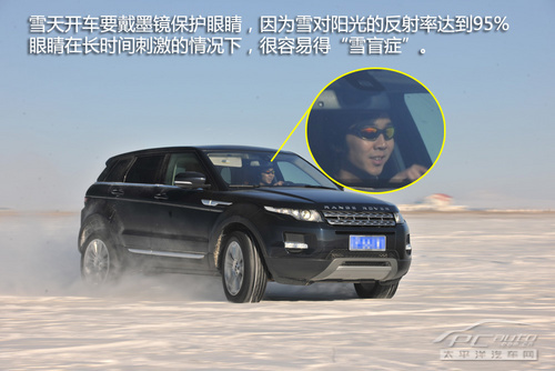 冬季用车注意事项 车主保养爱车宝典 