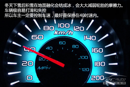 冬季用车注意事项 车主保养爱车宝典 
