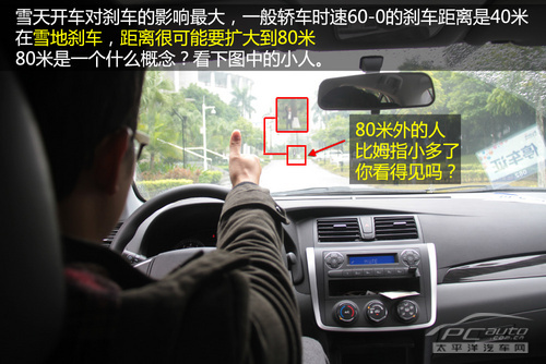 冬季用车注意事项 车主保养爱车宝典 