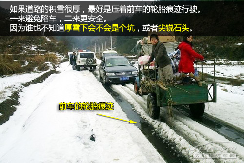 冬季用车注意事项 车主保养爱车宝典 