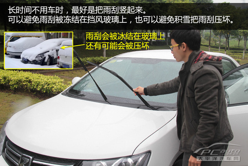 冬季用车注意事项 车主保养爱车宝典 