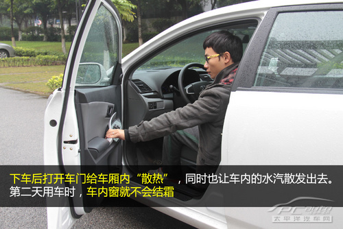 冬季用车注意事项 车主保养爱车宝典 