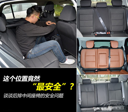 谈谈后排中间座椅的存在的安全隐患