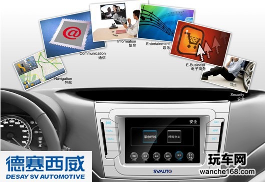 德赛西威2012车载导航Telematics