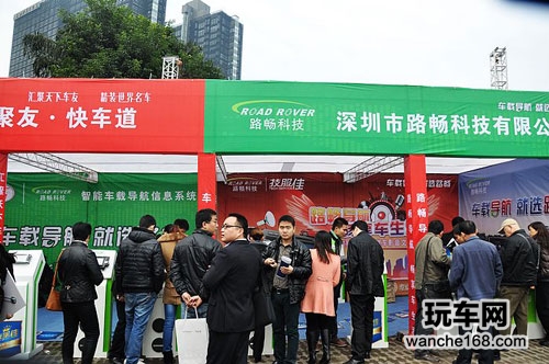 重庆汽车消费节 路畅技服佳高调亮相