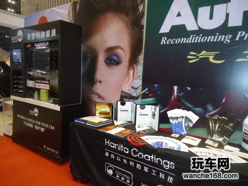 以色列圣罗膜完美亮相太原车展