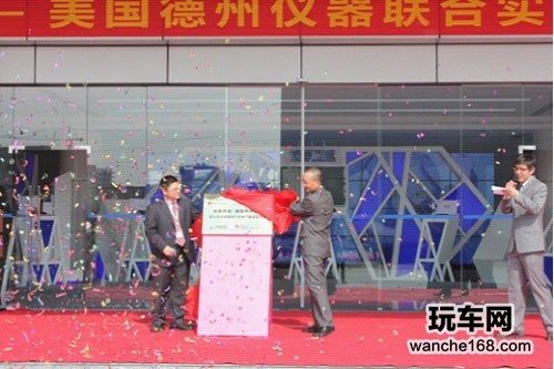 德赛西威与德州仪器联合实验室成立