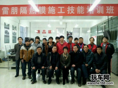 雷朋在宁夏举办贴膜技术培训