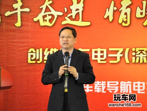 创维汽车电子2013年会隆重举行
