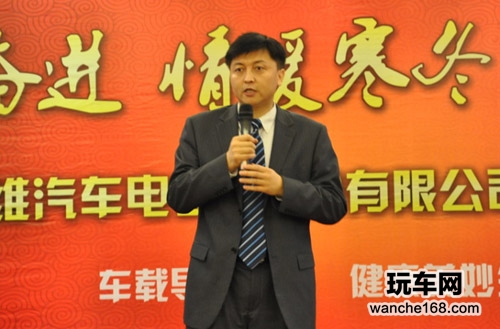 创维汽车电子2013年会隆重举行