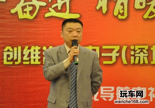 创维汽车电子2013年会隆重举行