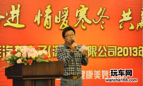 创维汽车电子2013年会隆重举行