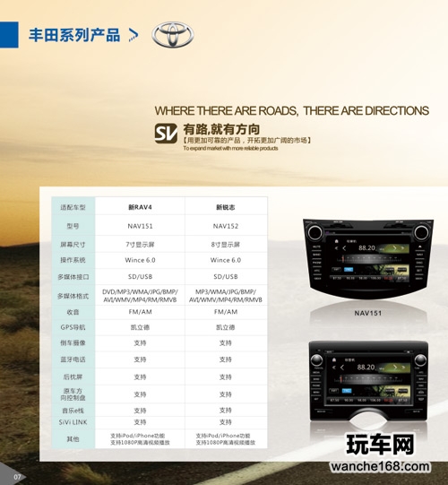 丰田RAV4德赛西威导航 满足车主需求