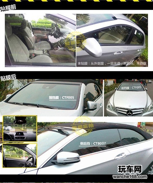 雷朋淘宝商城感恩回馈 全车贴膜优惠