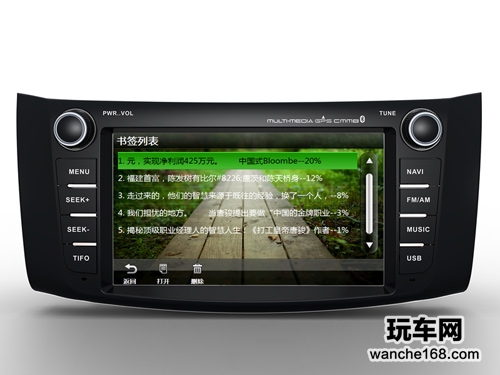 魅力无边 远峰e路航助阵新轩逸发力