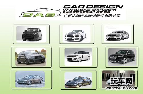 中国首家通过汽车改装配件注册公司