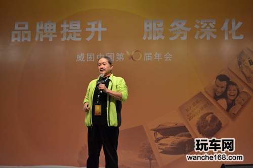 威固年会 品牌力量开启下个十年