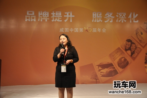 威固年会 品牌力量开启下个十年